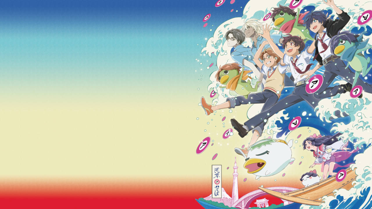 Sarazanmai Episode 1